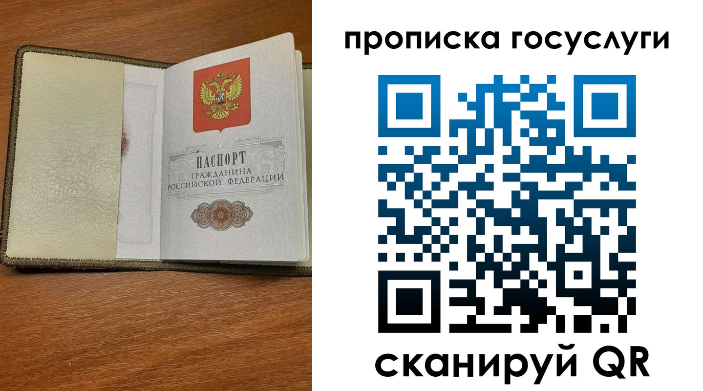 временная регистрация 2025 в Шлиссельбурге