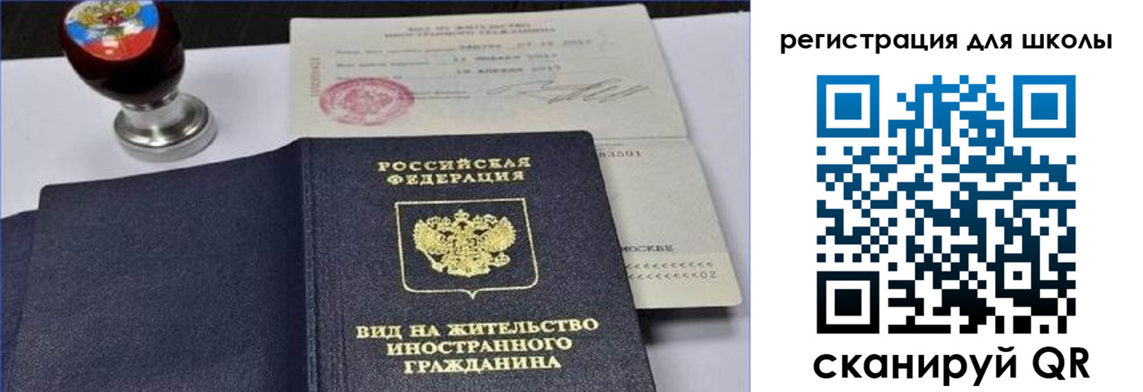 прописка паспорт в Шлиссельбурге